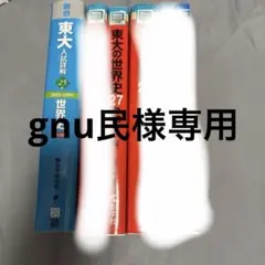 2026年最新】駿台日本史テキストの人気アイテム - メルカリ