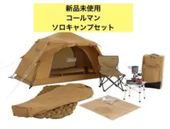 2026年最新】Coleman ソロキャンプ スタートパッケージの人気アイテム