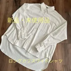 Z of ZANPA Organic 綿100%長袖シャツ 生成り