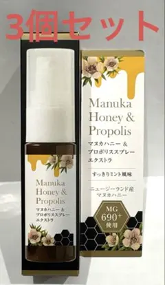 新品 3箱 まもりのマヌカ＆プロポリス ＋シールド乳酸菌 マヌカハニー 
