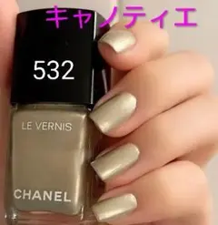シャネル ヴェルニ ネイルカラー 532 キャノティエ