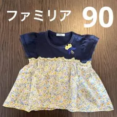 ファミリア　Tシャツ　90 花柄