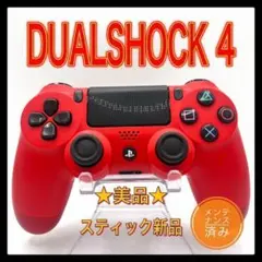PS4コントローラー　ma17 純正　DUALSHOCK4 プレイステーション4