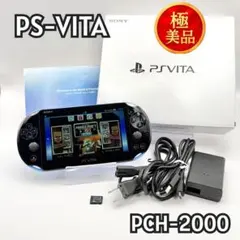 【極美品】PS Vita PCH-2000 ブラック×ブルー Wi-Fiモデル