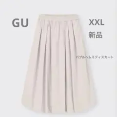 新品　GU XXL バブルヘムミディスカートQ ナチュラル