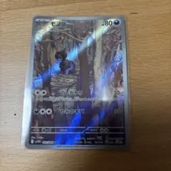 2025年最新】モノズ arの人気アイテム - メルカリ