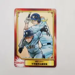 SCF2026 SCFカード アニメイト 特典 忘却バッテリー 千早瞬平 藤堂葵