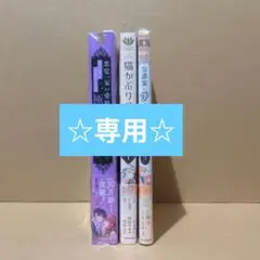 【専用】ソルト様㊲