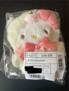 サンリオ　ふわもさマスコット　キティ