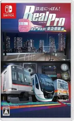 鉄道にっぽん！Real Pro 東京-神奈川！東急電鉄編