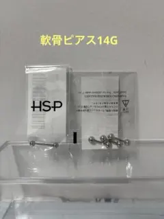 軟骨ピアス14G 2種 4本セット