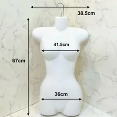 トルソー 店舗用品