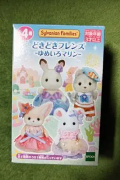 シルバニアファミリー どきどきフレンズ ゆめいろマリン