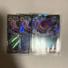 ポケモンカード ゲンガーex むしばむのろい 2枚セット - メルカリ