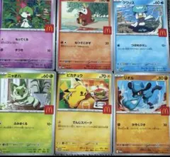 マクドナルド　コンプリート　コンプ　6枚　ピカチュウ　ハッピーセット　ポケカ