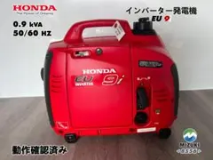 【美品・動作良好】HONDA ホンダ eu9i インバーター発電機 8557 美品・動作良好】HONDA ホンダ eu9i インバーター発電機 8557 - メルカリ