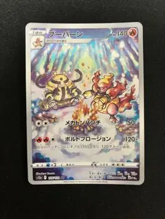 ブーバーン AR S12a VSTARユニバース 175/172 - メルカリ