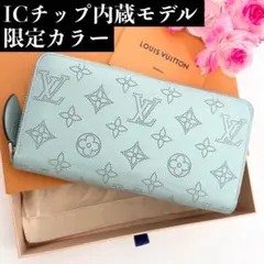 超極美品✨ルイヴィトン マヒナ ジッピーウォレット 長財布 ライトブルー レザー