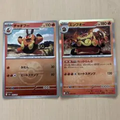 2枚セット エンブオー チャオブー ハイクラスパック MEGAドリームexのサムネイル