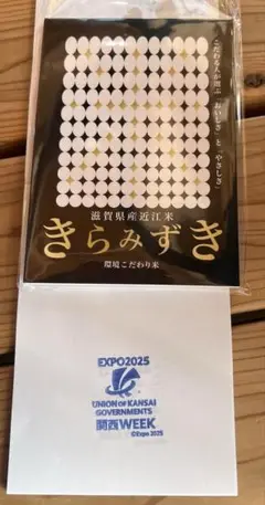 万博　スタンプ　関西WEEK 関西ウィーク　滋賀メモ帳