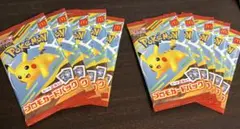 マクドナルド ハッピーセット ポケカ10パック