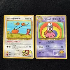 ピンク現物 わるいマタドガ　ポケモンカード　旧裏面　未使用　美品 ピンク現物 わるいマタドガ ポケモンカード 旧裏面 未使用 美品 - メルカリ