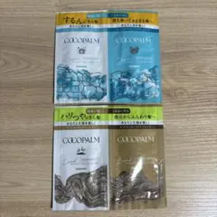 新品 COCOPALM シャンプー トリートメント 試供品 4種セットのサムネイル