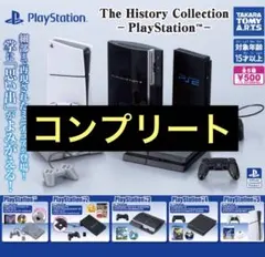 PlayStation プレステ　ガチャ　コンプリートセット　②