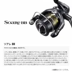 値下シマノ スピニングリール 26 ソアレBB 500SPG箱付 - メルカリ