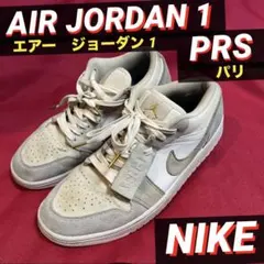 2026年最新】ナイキ エアジョーダン1 ロー 