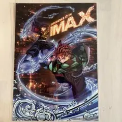 鬼滅の刃　劇場版　無限城　入場者特典　猗窩座再来　IMAX