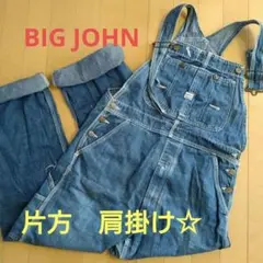 BIG JOHN　オーバーオール　ビンテージ　80年代　レディース
