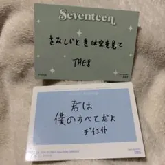 2026年最新】seventeen トレカ the8の人気アイテム - メルカリ