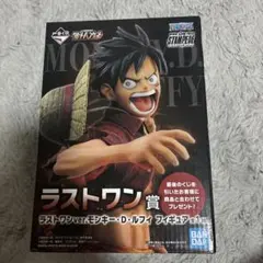 A*8様 ラストワン賞 モンキー・D・ルフィ フィギュア　一番くじ