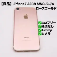 Apple iPhone 7 Plus 256GB ローズゴールド ケース付き - メルカリ