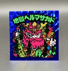 2026年最新】境外滅伝の人気アイテム - メルカリ