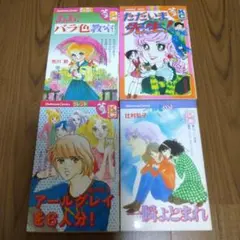 平成 漫画セット レトロ 当時物 - メルカリ