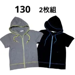 130 フード付き 半袖 パーカー グレー 黒 スウェット 重ね着 まとめ売り