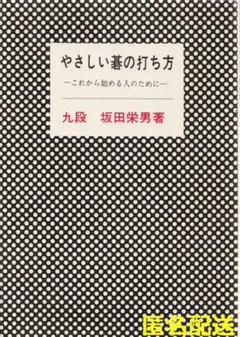 2026年最新】坂田栄男の人気アイテム - メルカリ