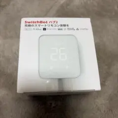【新品未開封】SwitchBot ハブ2 スイッチボット スマートリモコン