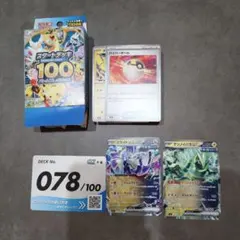 ポケモンカード スタートデッキ100 No.078のサムネイル