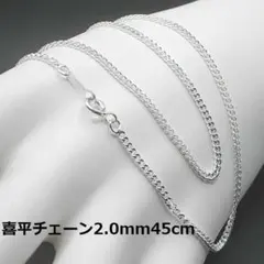 出品終了☆残1☆45cm//SV925あずきチェーンネックレス2.8mm45cm - メルカリ