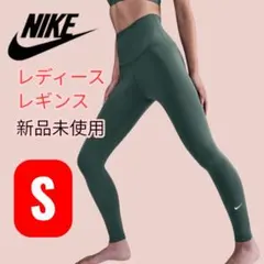 NIKE AS W NK ONE DF HR TGHT Sサイズ