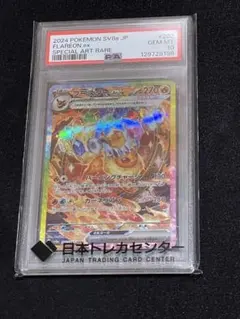 2026年最新】ブースター sar psa10の人気アイテム - メルカリ