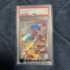 포켓몬 カード ルガルガン AR PSA9