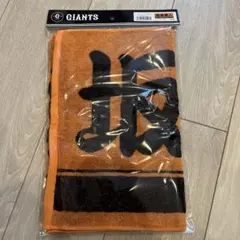 坂本勇人　フェイスタオル