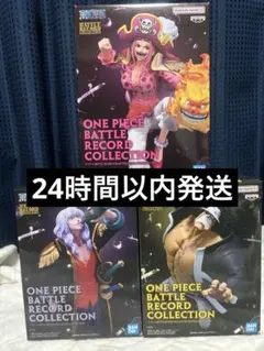 ワンピース バトルレコードコレクション フィギュア3種セット