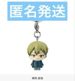 呪術廻戦 死滅回游 めじるしアクセサリー 禪院 直哉