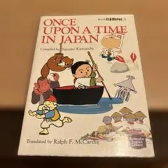 Once Upon a Time in Japan