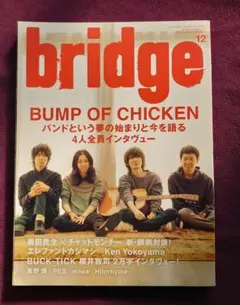 2025年最新】bump of chicken ヒストリーブックの人気アイテム - メルカリ